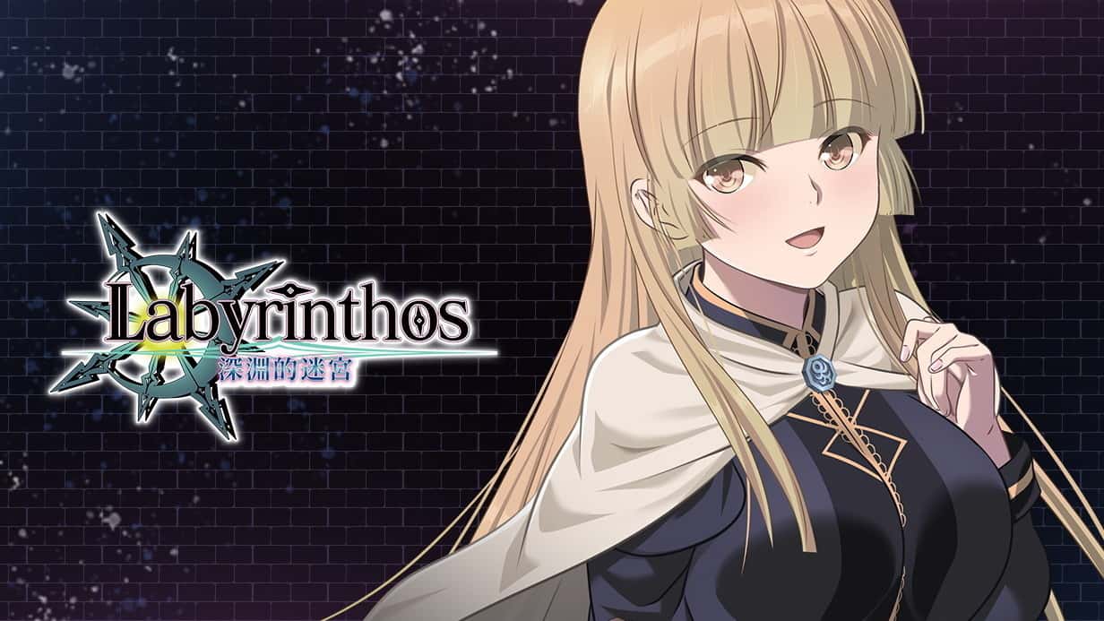 LABYRINTHOS：深渊的迷宮 | 中文官方网站游戏封面